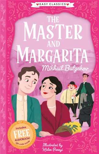 کتاب The Master and Margarita